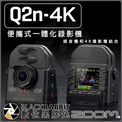 數位黑膠兔【 ZOOM Q2n-4K 便攜式一體化錄影機 錄音機】 攝像機 收音 錄影 直播 手持 視頻 音頻 錄音