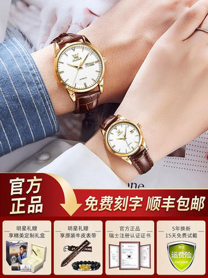 女生手錶 男士手錶 瑞士情侶手錶情侶款一對正品名牌機械錶男女高端手錶情侶對錶十大