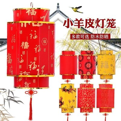 中式仿古戶外防水廣告印字燈籠陽臺裝飾吊燈戶外小紅燈籠新款羊皮~特價
