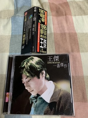 王傑-原版CD 一番傑作-1987-1995精選 側標附