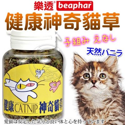 【🐱🐶培菓寵物48H出貨🐰🐹】樂透》有機栽培健康神奇貓草-10g 特價85元(自取不打折)
