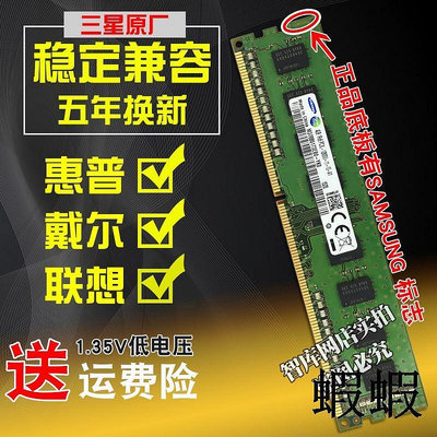 三星DDR3 4G PC3-12800U 1600三代臺式機電腦內存條DDR3L 8G 1333