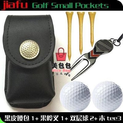 高爾夫球小腰包真皮牛皮小球包球袋 能裝球tee果嶺叉mark等工具包