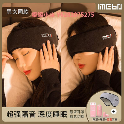 遮光眼罩睡眠專用純棉透氣可調節宿舍學生隔音耳罩女緩解眼部疲勞