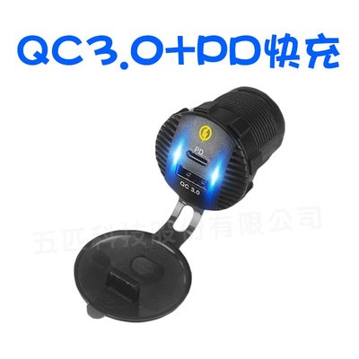 新款QC3.0+PD閃電快充 崁入式 雙USB 車用手機充電器 快充12-24V汽機車用 USB改裝配件IPHONE12