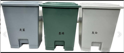 ◎超級批發◎茂盛 00061-003208 豪華垃圾桶 腳踏式分類桶資源回收桶掀蓋式收納桶塑膠桶玩具桶 35L 附蓋