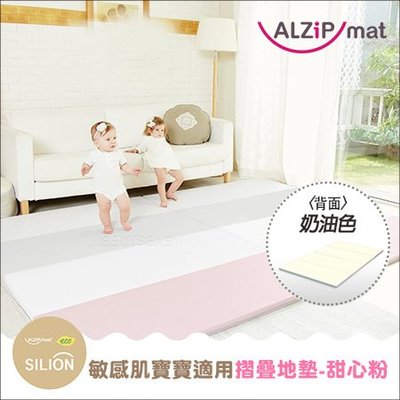 ✿蟲寶寶✿【韓國ALZiPmat】4cm吸震靜音 可摺疊式SILION 遊戲地墊 - 甜心粉