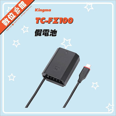 ✅台北可自取✅公司貨刷卡發票有保固 Kingma 勁碼 TC-FZ100 NP-FZ100 SONY 假電池 USB-C Type-C 120cm