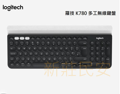 自取1550元 全新附發票！Logitech 羅技 K780 跨平台無線藍牙鍵盤 多工鍵盤 專為商務辦公打造