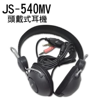 ㊣元相量販㊣原裝正品JOHNYTER JS-540MV 專業級耳機 立體音電腦遊戲對戰音樂專用耳機