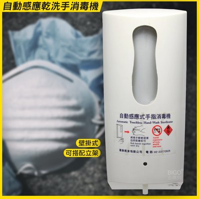 《Oxygen 壁掛式自動感應乾洗手消毒機》 HEC-950 消毒抗菌 手部清潔 酒精機 乾洗手機 給皂機 感應式酒精機