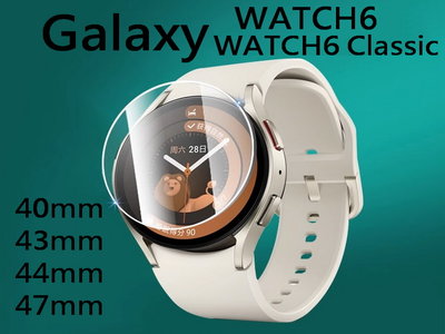 三星 SAMSUNG Galaxy Watch6 Watch6Classic 9H鋼化玻璃貼 保護貼