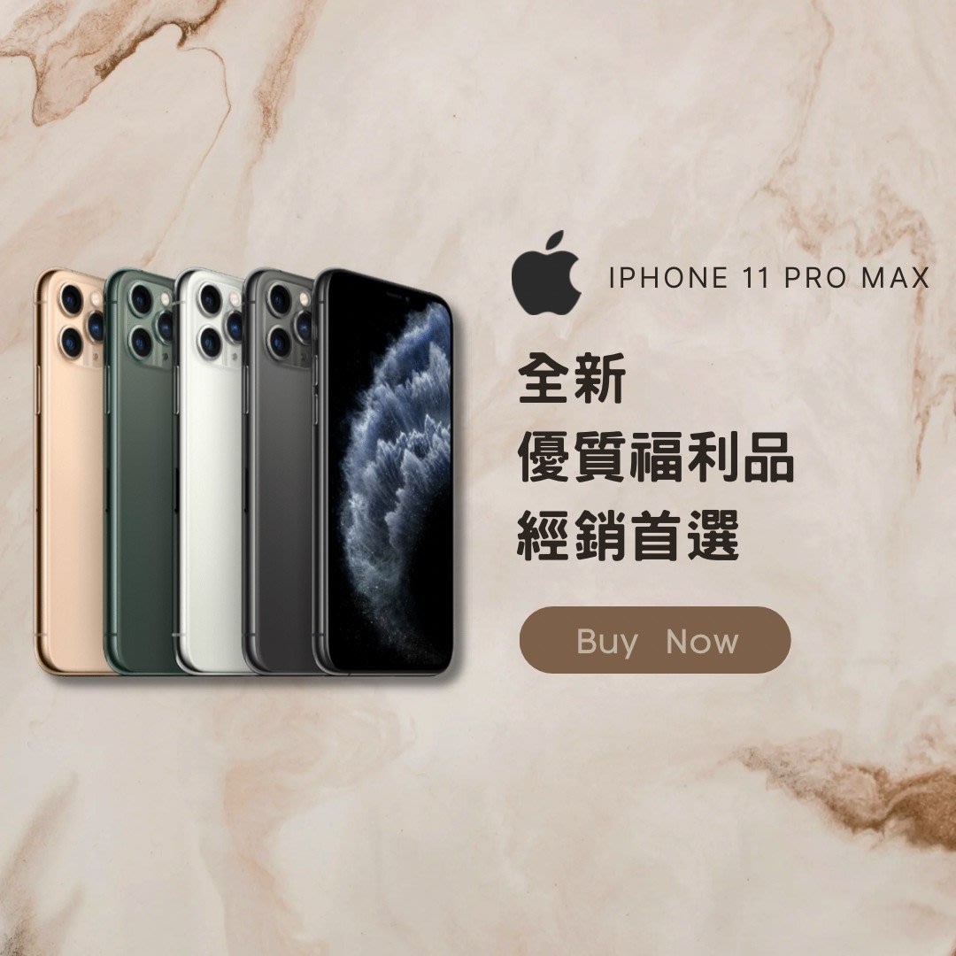 ✨全新福利品✨ IPhone 11 Pro Max 512GB 各色| Yahoo奇摩拍賣