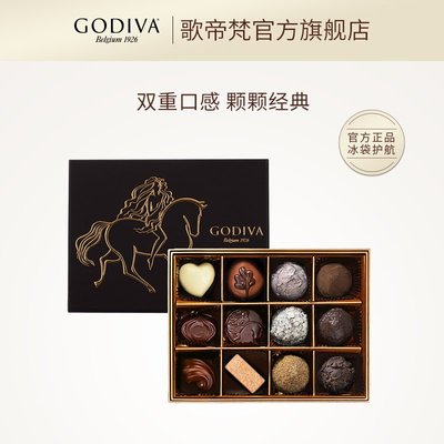 GODIVA歌帝梵雙享松露形巧克力禮盒12顆進口禮物送禮純可可脂