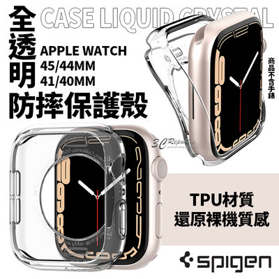 Spigen sgp 手錶 保護殼 防摔殼 錶框 透明殼 Apple Watch 41 40 45 44 mm