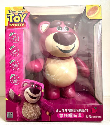 正版 迪士尼 Disney 授權 熊抱哥 草莓熊 存錢筒 存錢罐玩具 聲音存錢筒 擺飾 公仔 禮物 玩具 交換禮物
