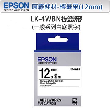 *福利舍* EPSON LK-4WBN S654401 一般白底黑字標籤帶(寬度12mm),特價368元(含稅)