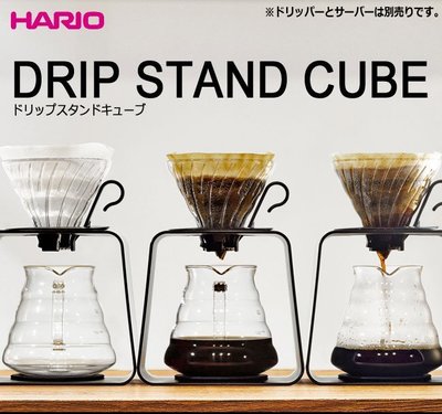 【豐原哈比店面經營】HARIO DSC-1T 手沖咖啡方型架 濾杯架 透明款 另有黑色款