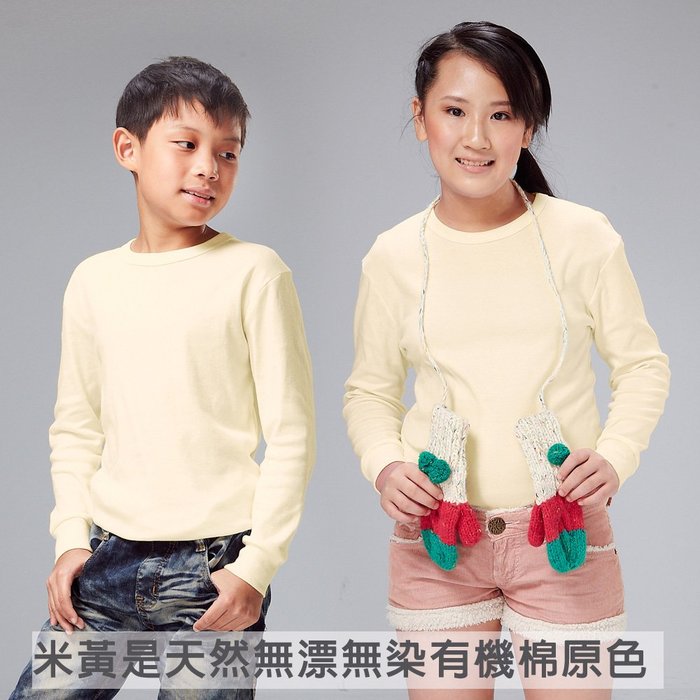 【MORINO摩力諾】有機棉兒童長袖圓領衫 長袖T恤 衛生衣(超值2件組)免運