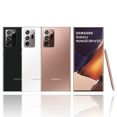 刷卡分期)Samsung Galaxy Note 20 Ultra 12G/512G(空機)全新未拆封原廠