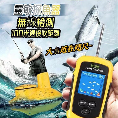聲吶套測器 魚群探測器  釣魚 彩色顯示屏便攜式探魚器迴聲測深儀報警傳感器探魚器0.7-100m探魚器