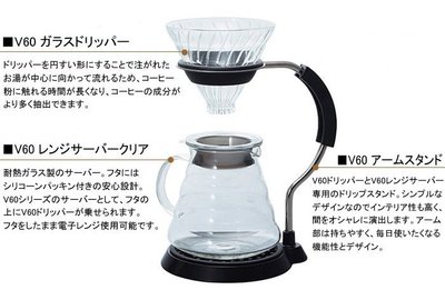 南美龐老爹咖啡 日本玻璃王 HARIO VAS-8006-G 玻璃濾杯金屬支架手沖咖啡壺組 雲朵壺 40入濾紙 4人份