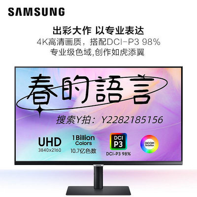 螢幕三星32英寸4K顯示器HDR600升降旋轉10.7億色IPS設計屏S32B800PXC