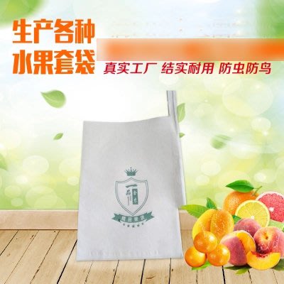 【水果套袋(單層白色)-多規可選-1款/組】枇杷梨水蜜桃蘋果芒果臍橙柚子紙套袋(可混搭)-5101030