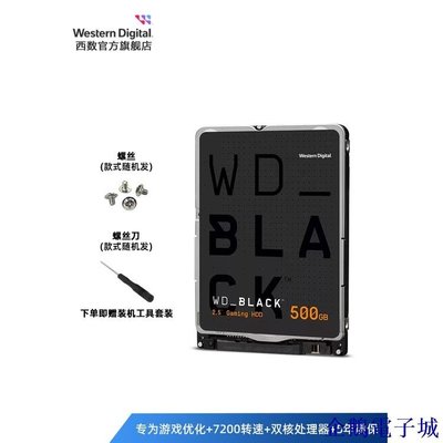 溜溜雜貨檔【 優惠多多】WD西部數據機械硬碟500g WD5000LPSX筆記本西數黑盤 2.5英寸500gb