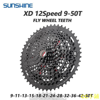 CC小鋪Sunshine XD 飛輪 12 速 9-50T MTB 自行車鏈輪山地自行車飛輪適合 SRAM GX EAGLE 飛