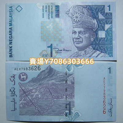 有微黃  馬來西亞1林吉特老版紙鈔紙幣 外國錢幣 保真收藏 紙幣 紙鈔 錢幣【悠然居】1938