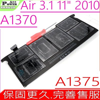 APPLE Air 11吋 (2010) 同級料件 適用蘋果 A1375,A1370,MC505,MC506,MC507