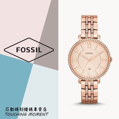 《聊聊享優惠》FOSSIL 輕奢復古 Jacqueline系列 玫瑰金不鏽鋼鍊帶錶 ES3546