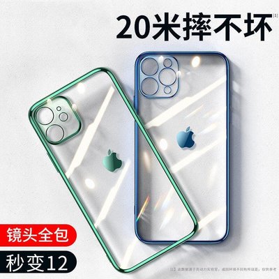 現貨熱銷-iPhone11殼x蘋果12ProMax透明78p防摔XS全包13直邊薄保護套