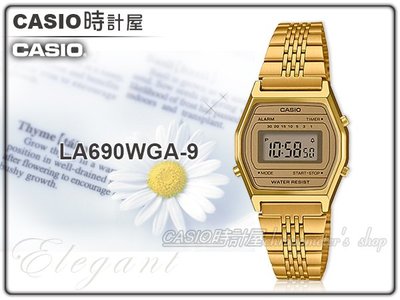 CASIO卡西歐 手錶專賣店 時計屋 LA690WGA-9D 中性電子錶 不鏽鋼錶帶 金色錶面 防水  LA690WGA