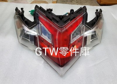 《GTW零件庫》光陽 KYMCO 原廠 VJR 125 後燈 尾燈 總成 中古美品