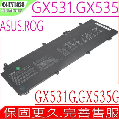 ASUS C41N1828 電池 原裝 華碩 GX531,GX531GV,GX531GW,GX531GX