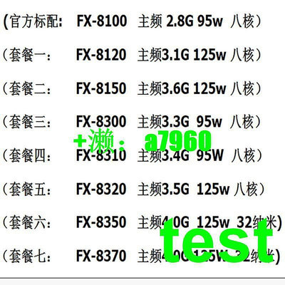 【立減20】AMD FX-8300 FX 8120 8310 8350 8370 八核CPU 8ML3 AM