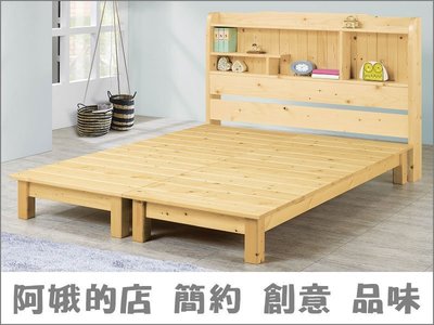 535-055-6 松木實木5尺雙人床(書架型)床頭+床底【阿娥的店】
