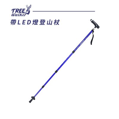 【 Treewalker露遊】105064高級帶LED燈輕量型健行登山杖。鋁合金 露營旅遊戶外活動 四段式 伸縮式