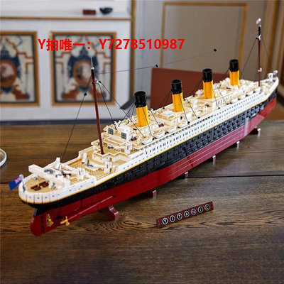 樂高LEGO樂高10294泰坦尼克號郵輪男孩女孩拼裝積木玩具 兒童節禮物