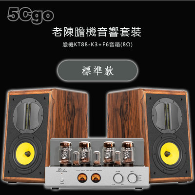 5Cgo【發燒友】老陳膽機組合音響套裝hifi發燒KT88K3功放6.5寸無源書架音箱(標準款-KT88-K3+F6)