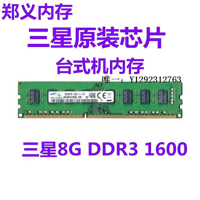 內存條三星8G 16G DDR3 1333 1600 1866 服務器專用 臺式機電腦內存單條記憶體