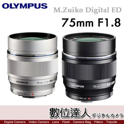 【數位達人】平輸 Olympus M.ZUIKO ED 75mm F1.8／ET-M7518  OM1 M43