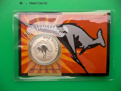 銀幣澳大利亞2000年 袋鼠 1盎司卡裝紀念銀幣