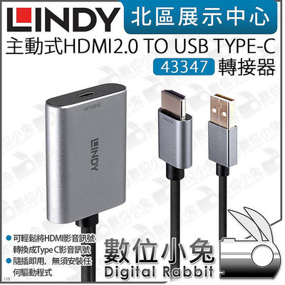 數位小兔【LINDY 林帝 43347 主動式 HDMI 2.0 TO USB TYPE-C 轉接器】音源 訊號 影音 傳輸 DP