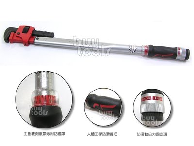 買工具-Torque Wrench 管子鉗水管鉗扭力板手 40~210N-M,管道建築鋼筋續接器扭力校正,台灣製「含稅」