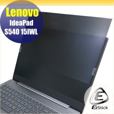 【Ezstick】Lenovo S540 15 IWL 適用 防藍光 防眩光 防窺膜 防窺片 (15W)