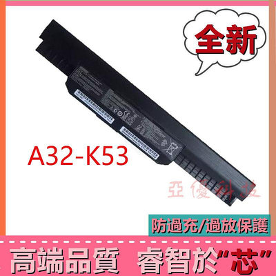 適用華碩A43S電池A32-K53 X43S X44L A84S k43s x44h X54 HX43B A53S K43 X53s X53E全新原廠筆記本電池
