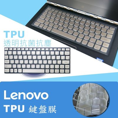 Lenovo 900S 12 ISK TPU 抗菌 鍵盤膜 (lenovo12502)